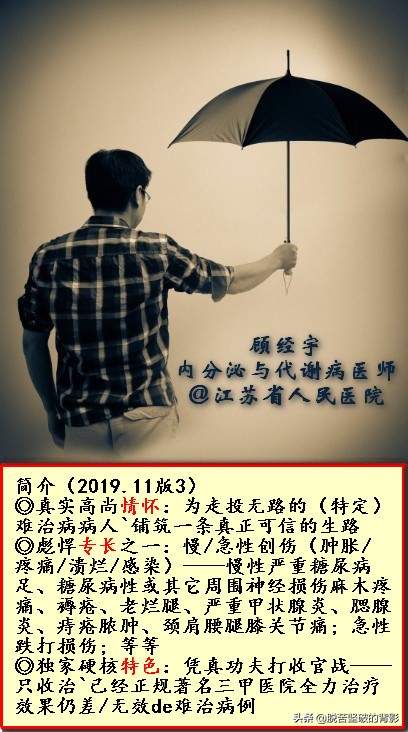 小小外伤4年8次住院，三甲医生举案说法：健康无小伤，手术须慎行