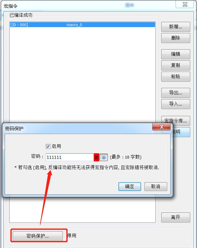 威纶通触摸屏密码错误无法下载,威纶通输入密码错误提示