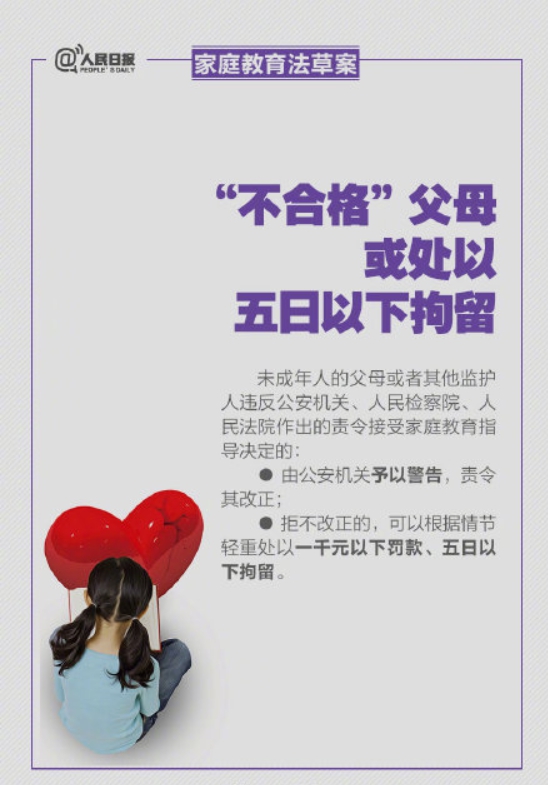 国家出台育儿政策,拒绝丧偶式育儿