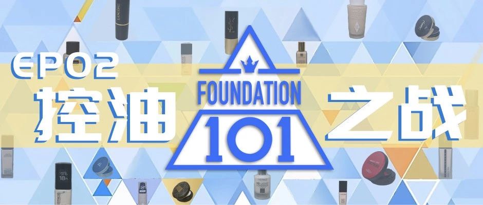 大超测评粉底液,大瓶粉底液推荐油皮持久平价