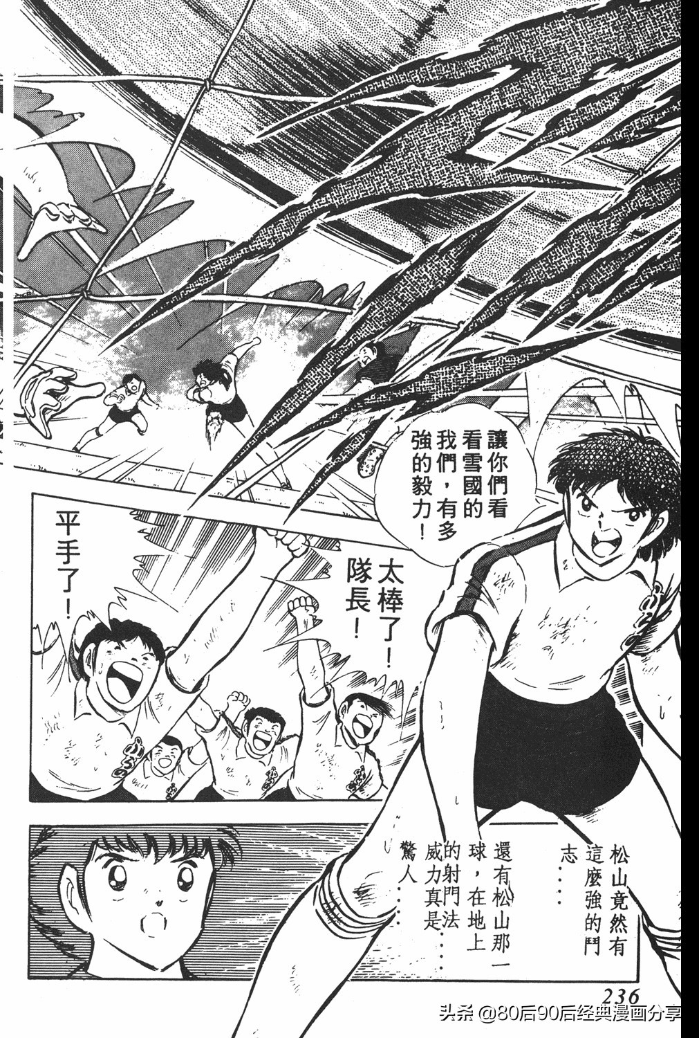 足球小将翼卷010下