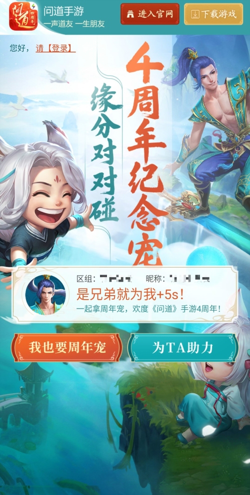 问道周年宠怎么领取,问道手游周年宠好还是电精好