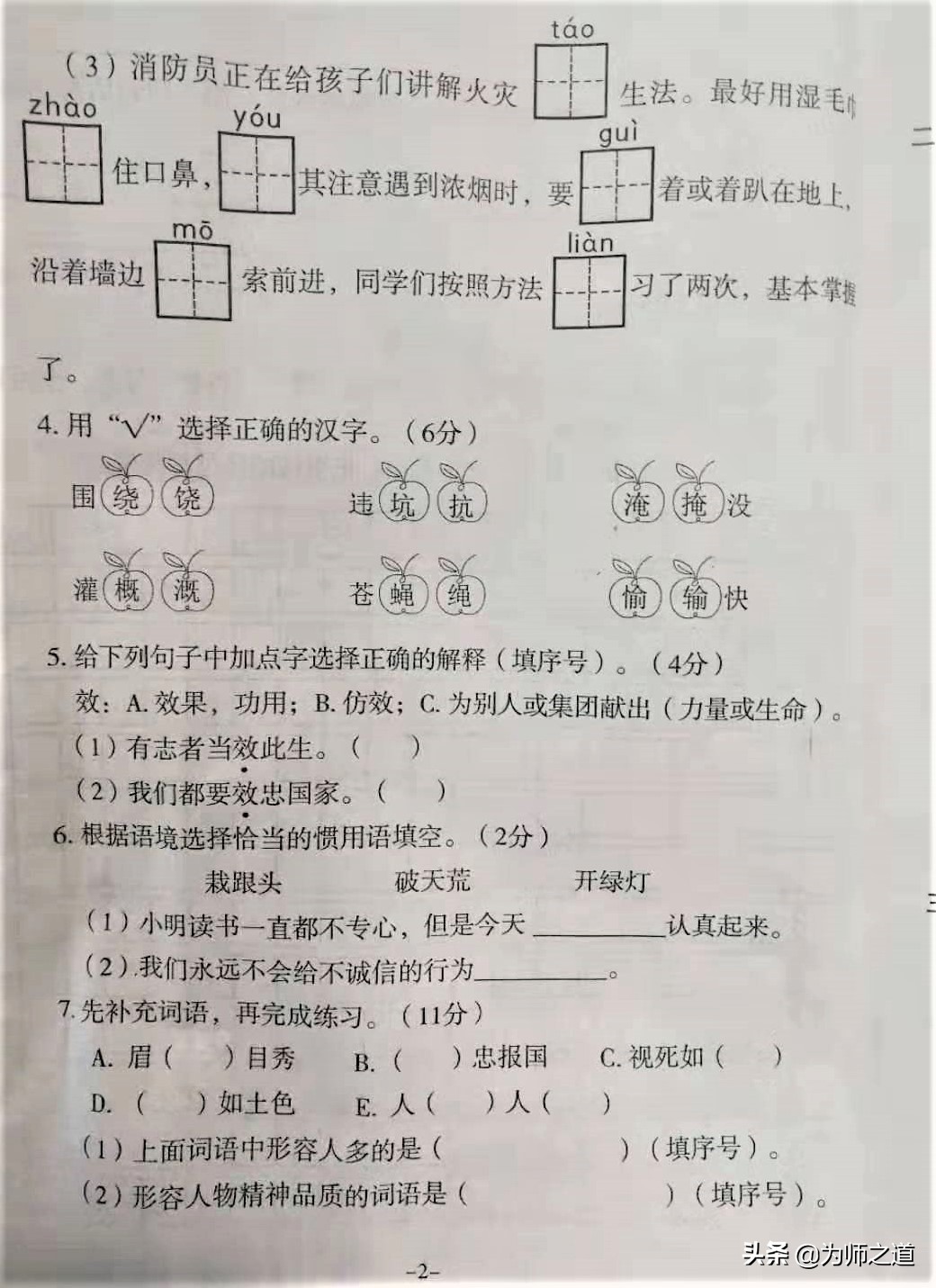 四年级期末语文考试一般考什么题,四年级语文上册期末考什么单元