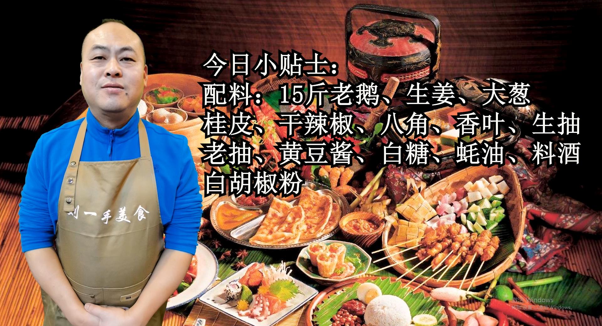 大鹅的多种吃法,大鹅的最佳吃法大全