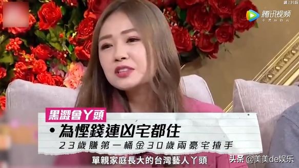 同居了都不承认关系，节目爆粗口根本不能播，突然变富婆了？