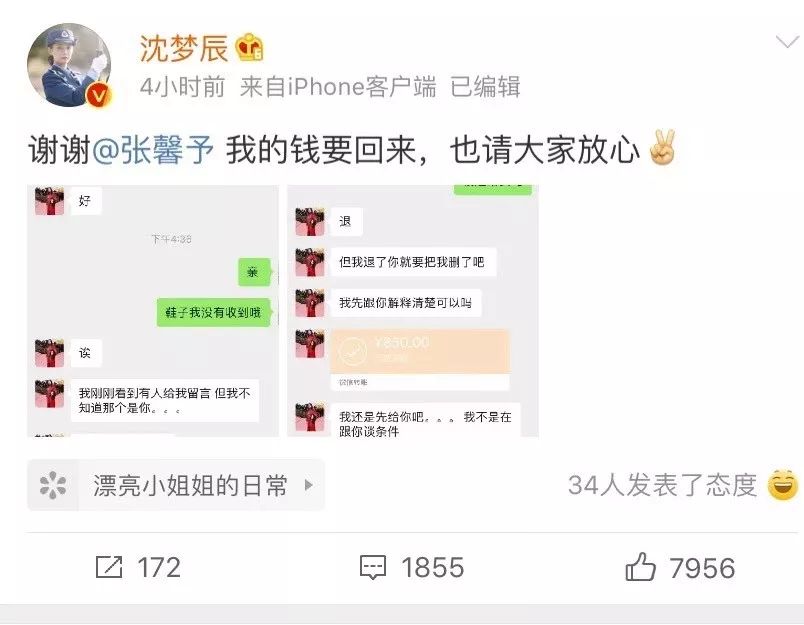 明星代购被骗事件,明星代购被坑