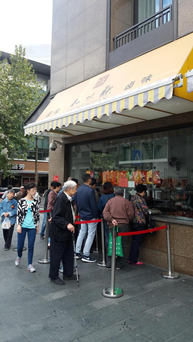 杭州老字号特产知味观,杭州知味观浙江非遗