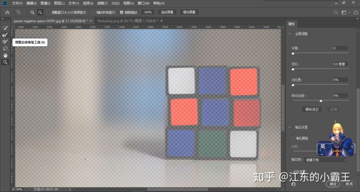 ps入门教程零基础的学习步骤,ps教程photoshop基础知识