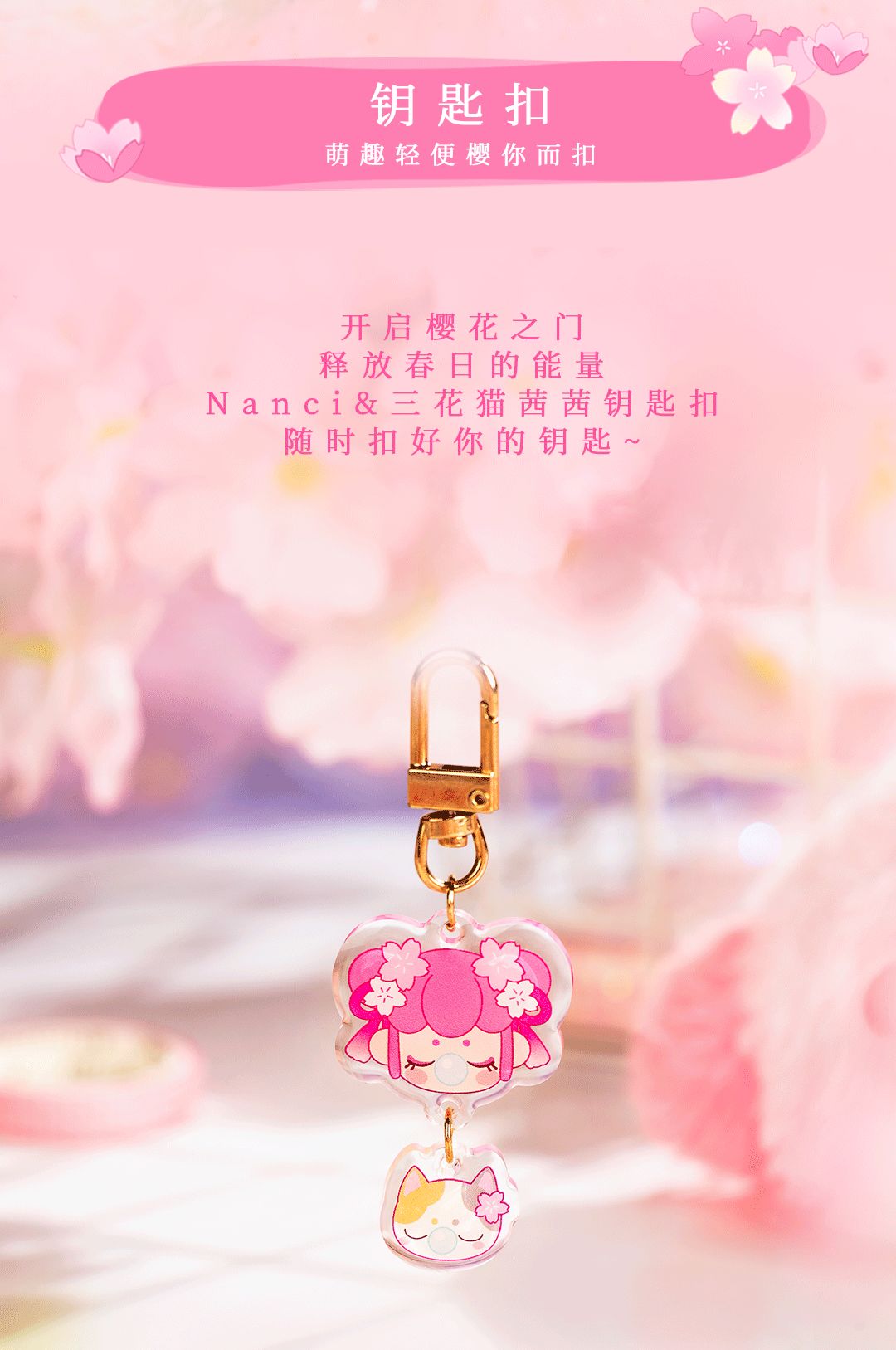 2021年日本樱花限定款有哪些,樱花限定单品大盘点