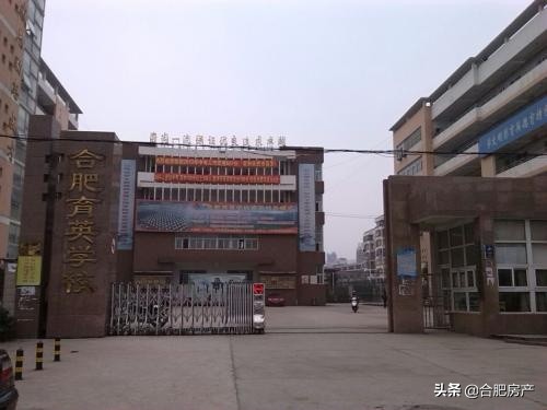 合肥学区房小区一览表及价格,合肥最新中小学开学清单