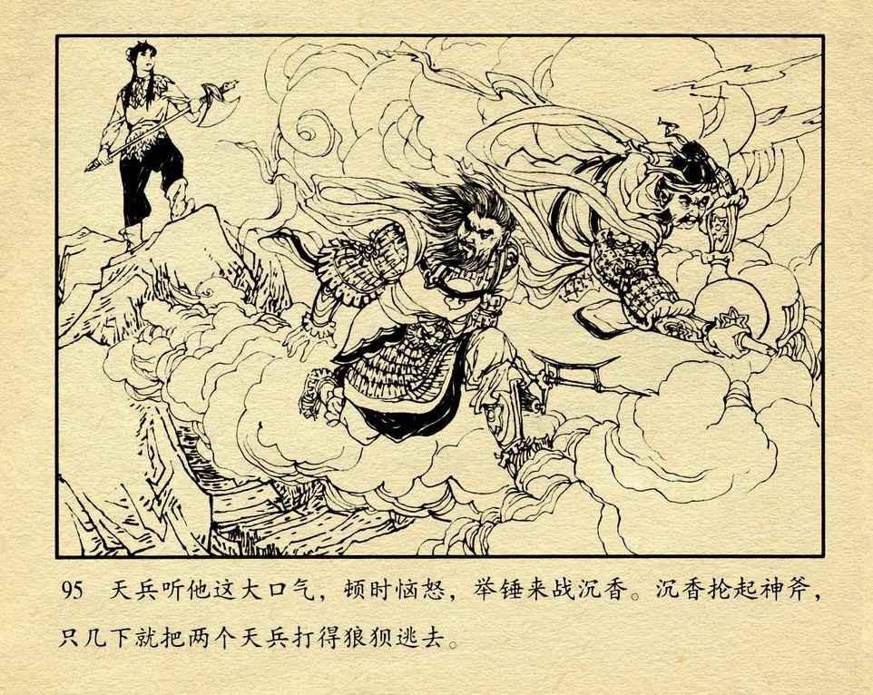 神话故事连环画6个画面,民间故事沉香救母连环画