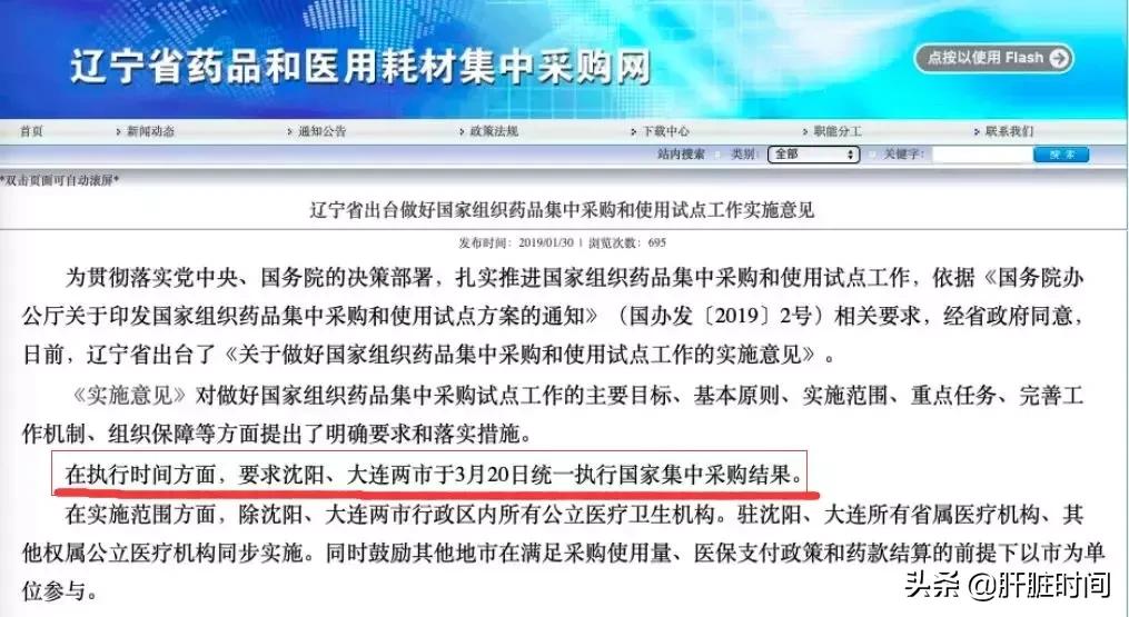 恩替卡韦分散片医保多少钱一盒,替诺福韦各省集采价格