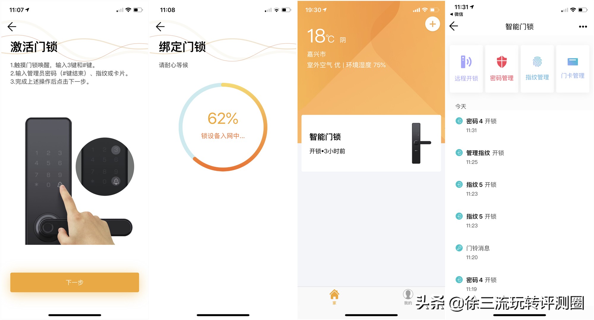 普通指纹锁和天猫精灵联动,天猫精灵蓝牙指纹锁
