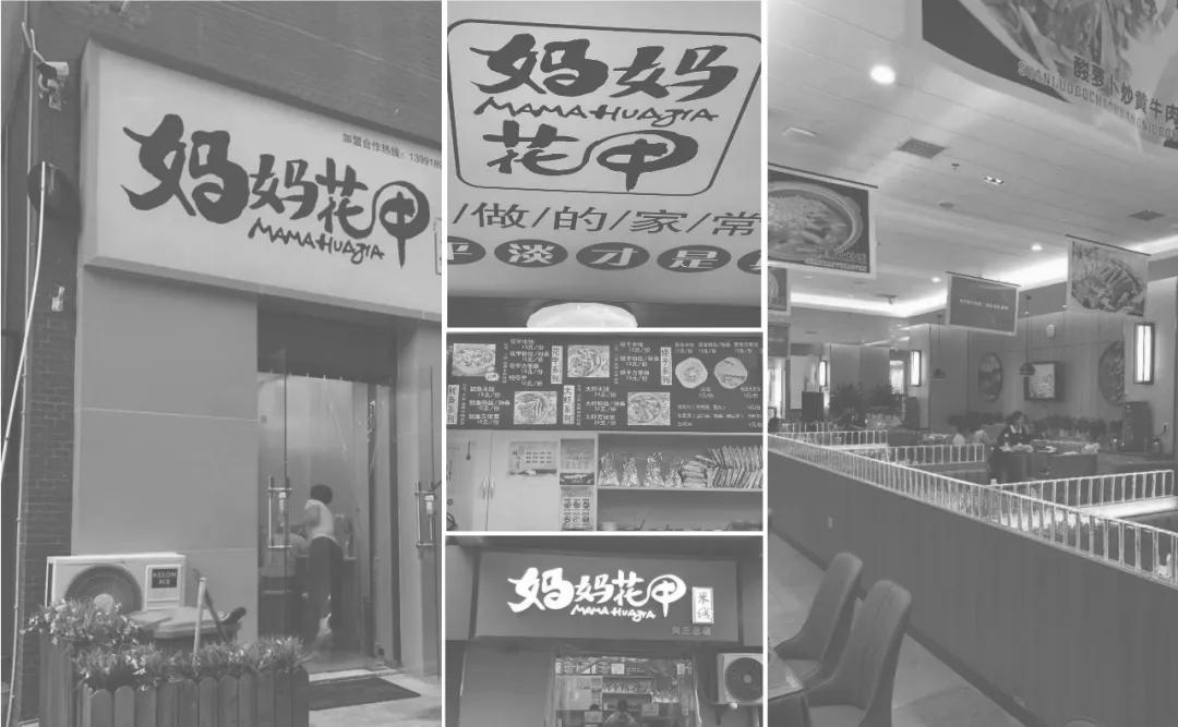 「克莱因品牌全案」项目案例丨阿田妈妈花甲米线