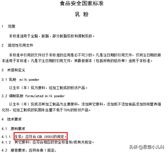 婴幼儿吃牛初乳的危害,婴幼儿吃牛初乳的功效与作用