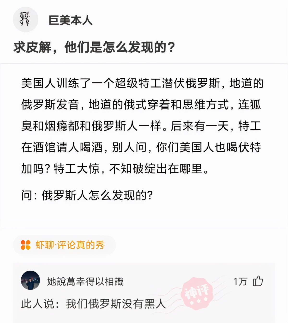 神回复：在公交车上碰到前女友，我怎么做可以不尴尬呢？