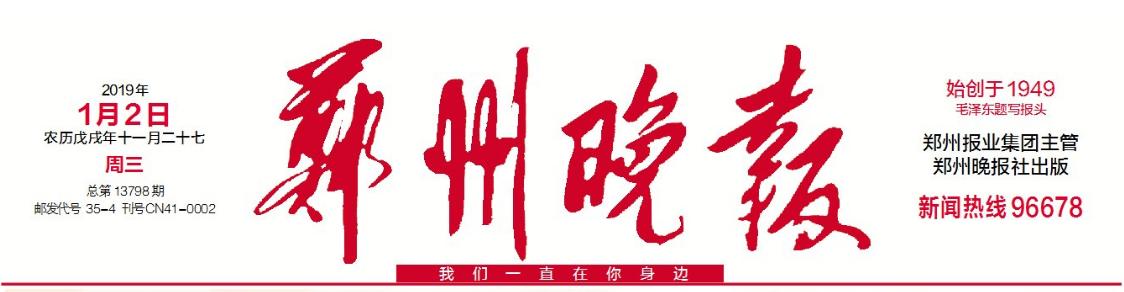 「郑州晚报」社长评论：我们的激情和梦想在奔跑路上激荡