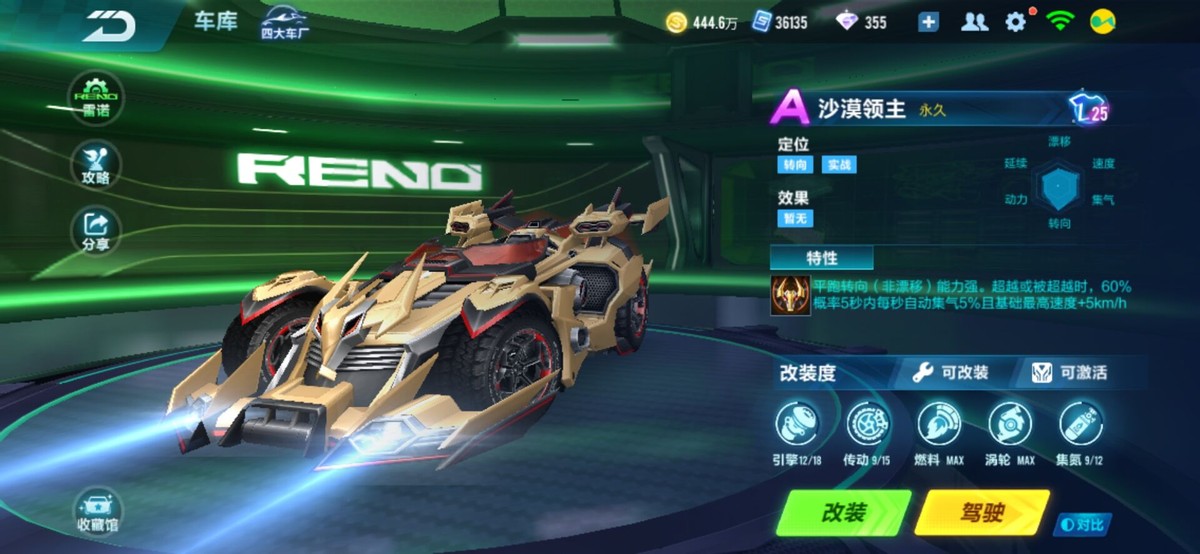 QQ飞车手游：点券礼包车新作，能否重现夜影星爵最强平地车强度？