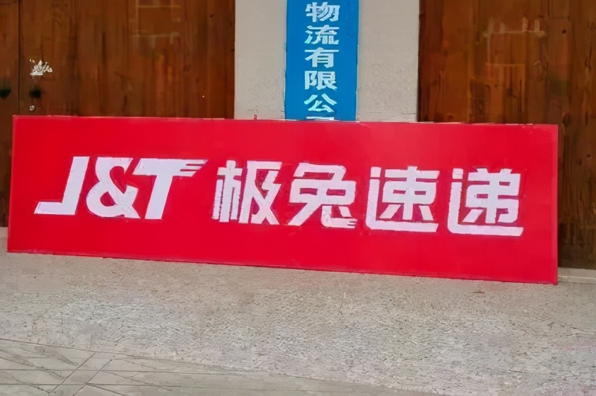 乡镇快递取件收费标准,乡镇快递取件收费的原因