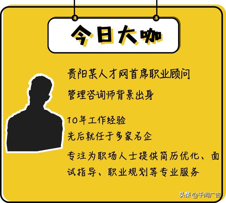 求职简历实践经验怎么写,年薪50万职场大牛如何写简历