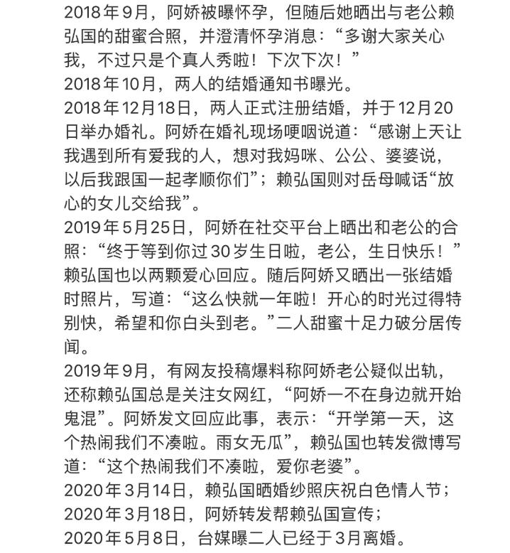 “阿娇含泪替父洗白”这一段大家看了么？原来他早就在演戏了