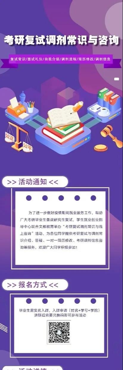 搭建平台促进高校毕业生就业,数字化高校毕业生就业服务体系