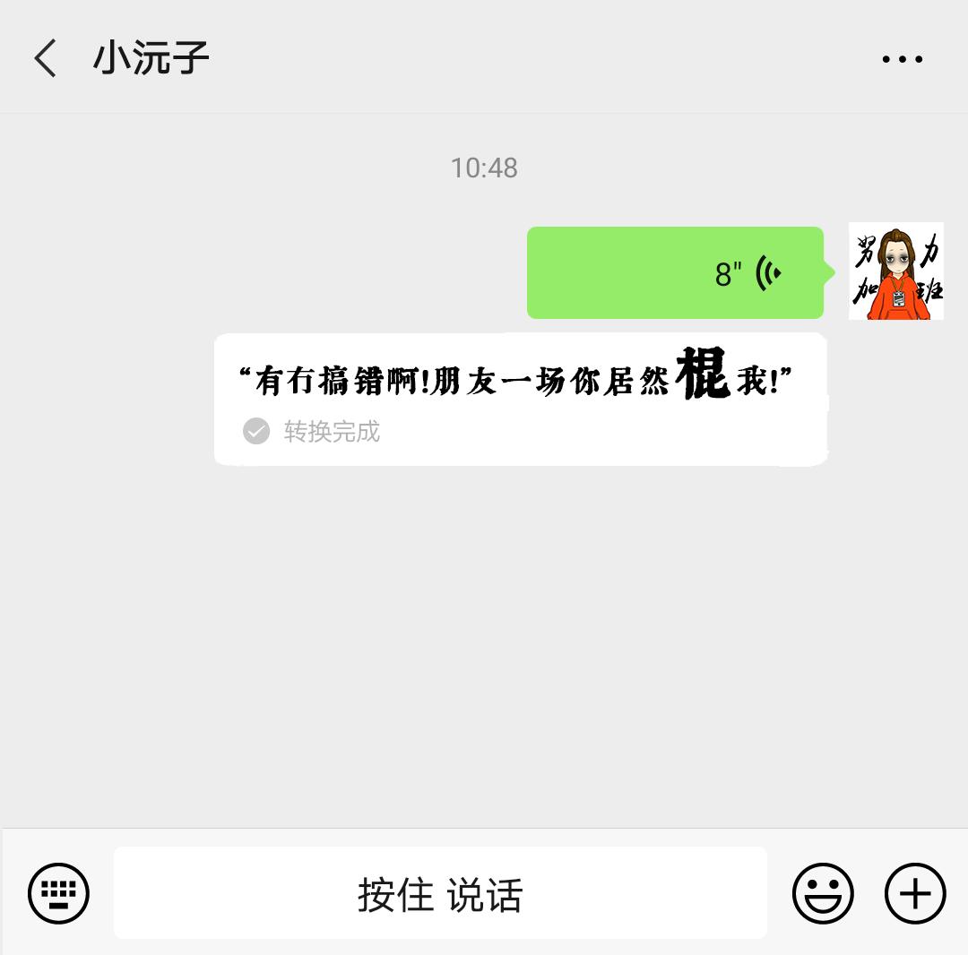微信:你一个广东人,粤语还不如我这个AI?