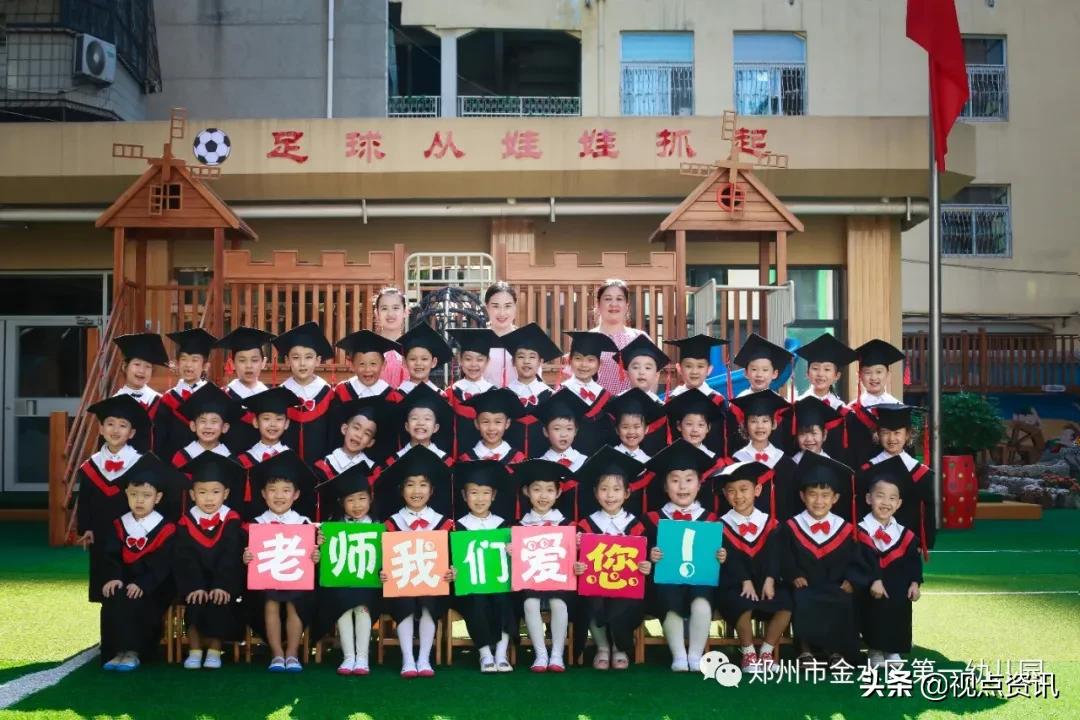 金水一幼新校区,金水一幼六一