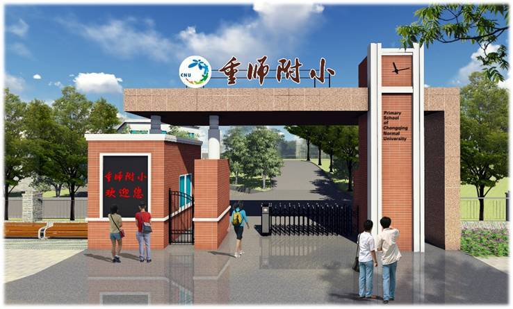 重庆十大小学名校,重庆十大小学名校最新排名