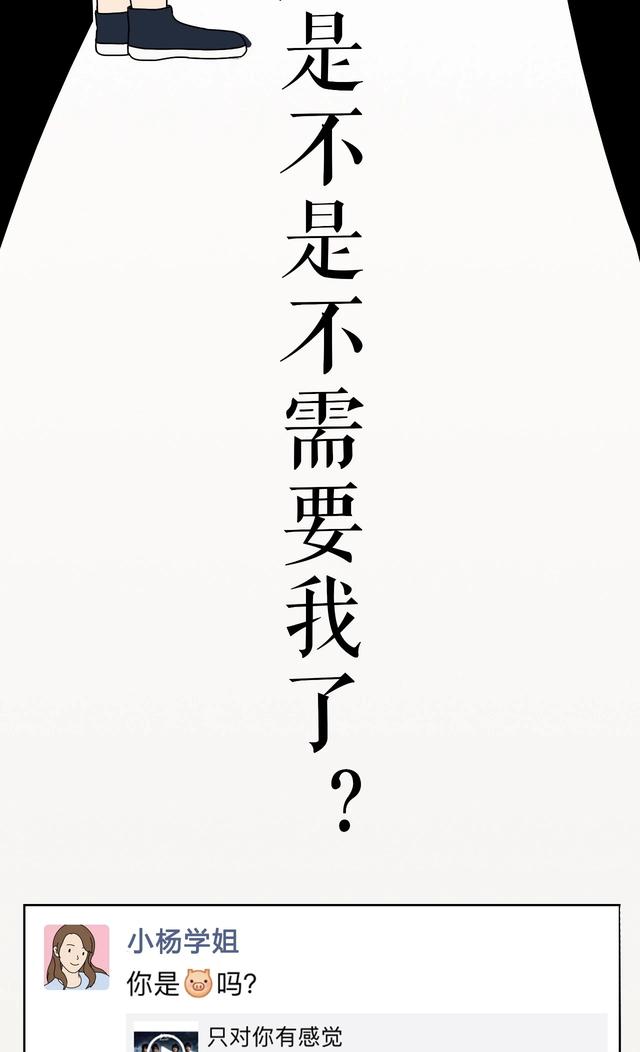 和自己学姐谈恋爱的漫画,关于学姐的漫画