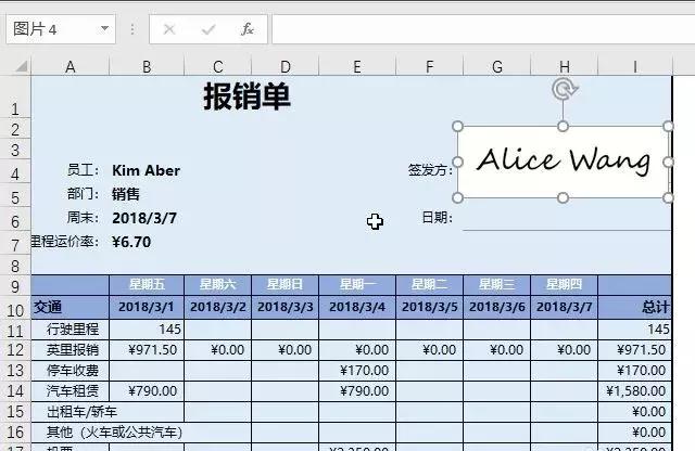 如何在excel手写电子签名,excel文档怎么用手机手写签名