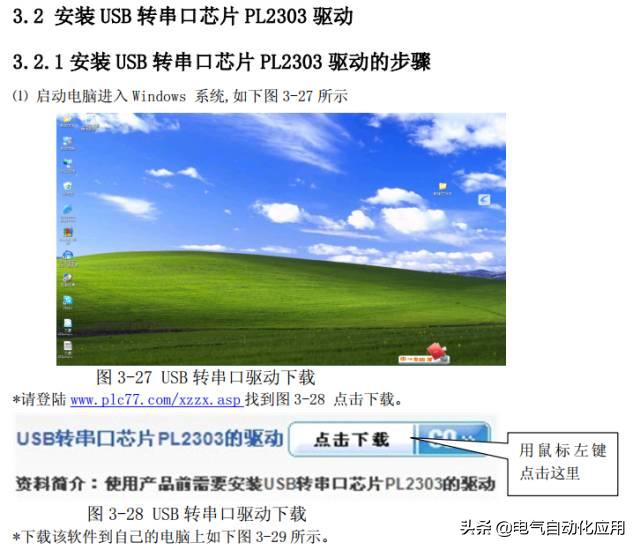 零基础学plc应该先学习哪些课程,如何能学好plc技术及应用