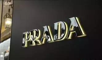 普拉达prada几线品牌,prada普拉达品牌故事