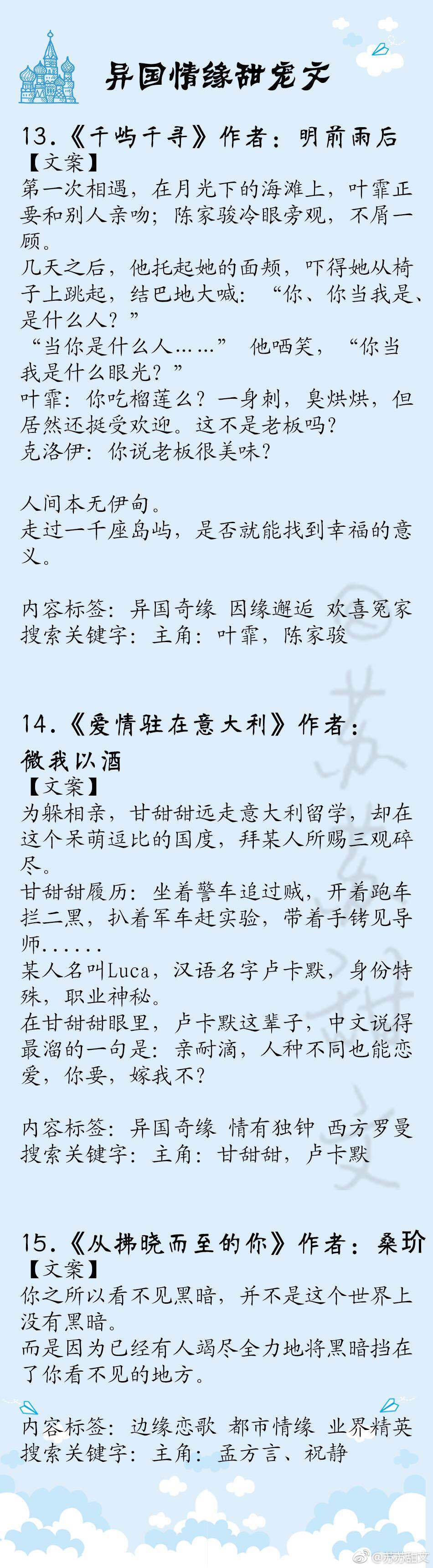 异国恋甜文推荐,强推12本高人气都市甜宠文