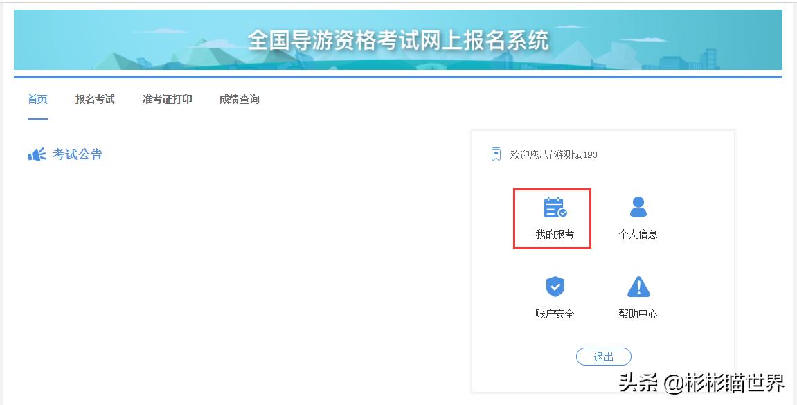海南导游考试2020,全国导游资格考试划线