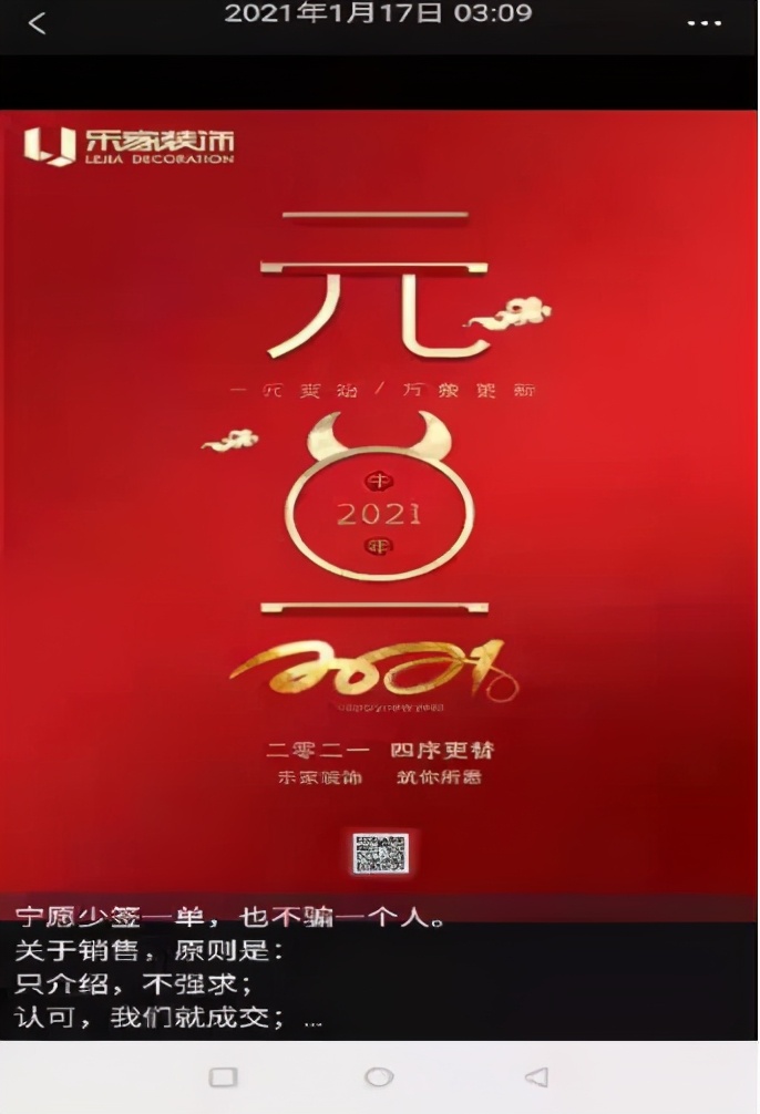 乐家装修维权,乐家装饰纠纷