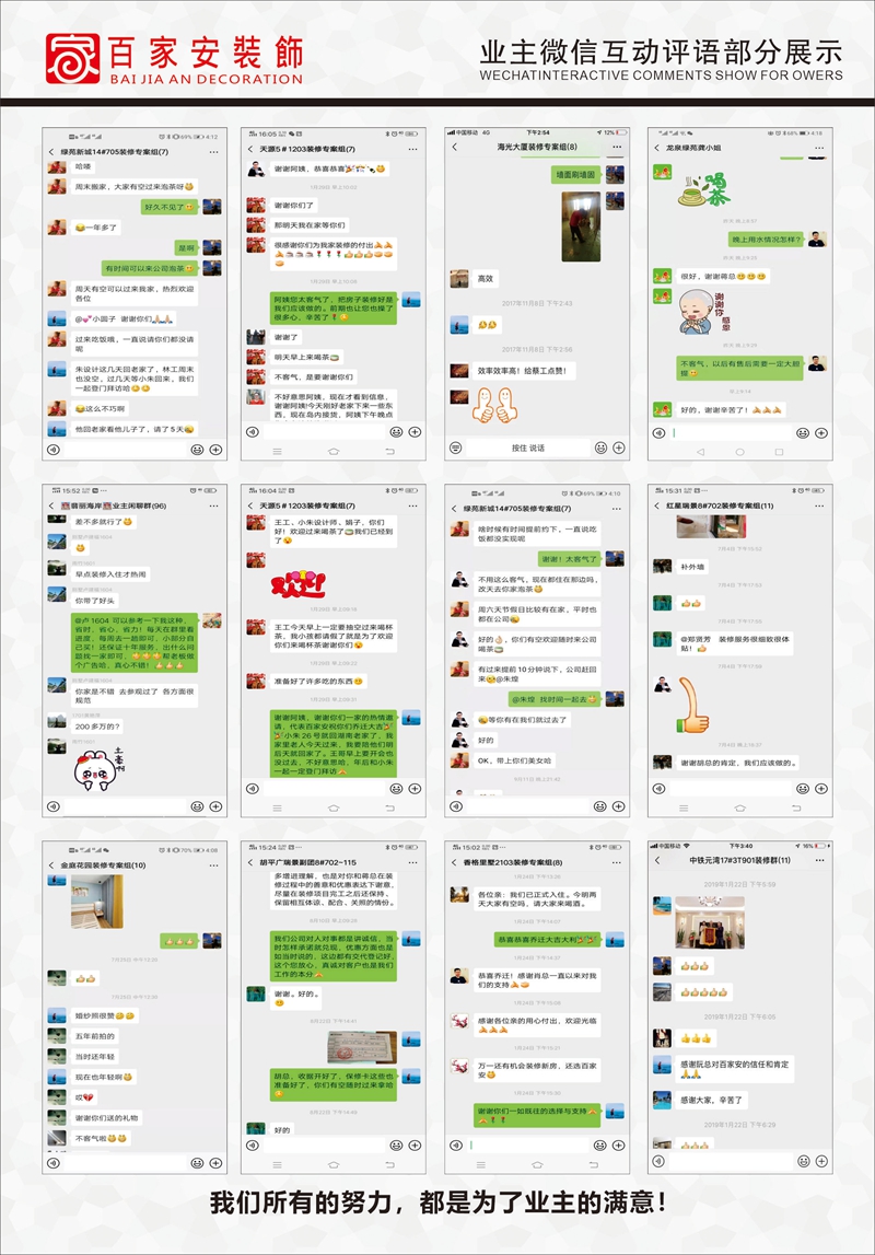 厦门百家居装修公司,厦门百家装饰公司