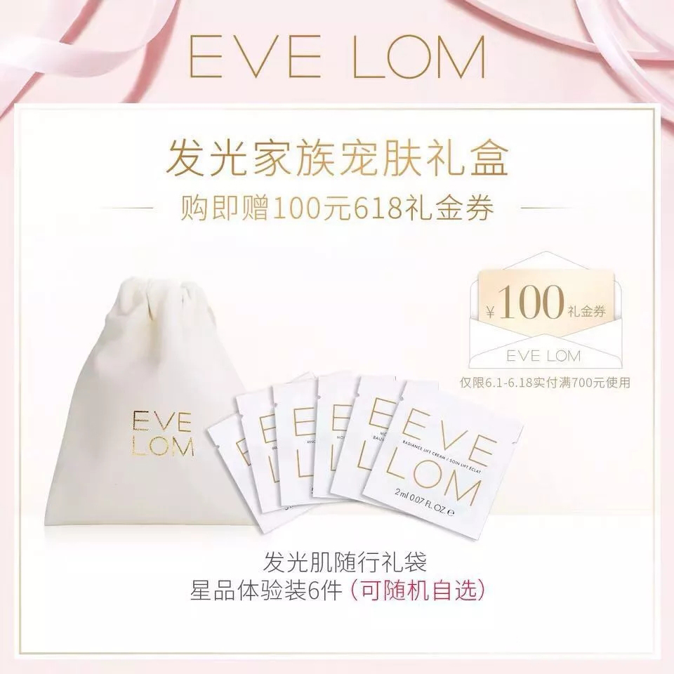 618年中庆攻略①|入手护肤体验装，提前锁定618大额券