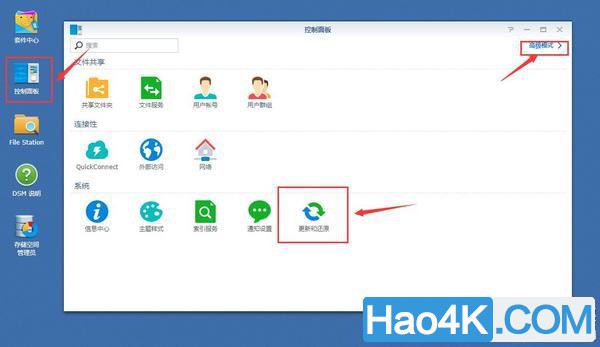 安装黑群晖DSM6.1.5系统，详细的安装升级指南方法。