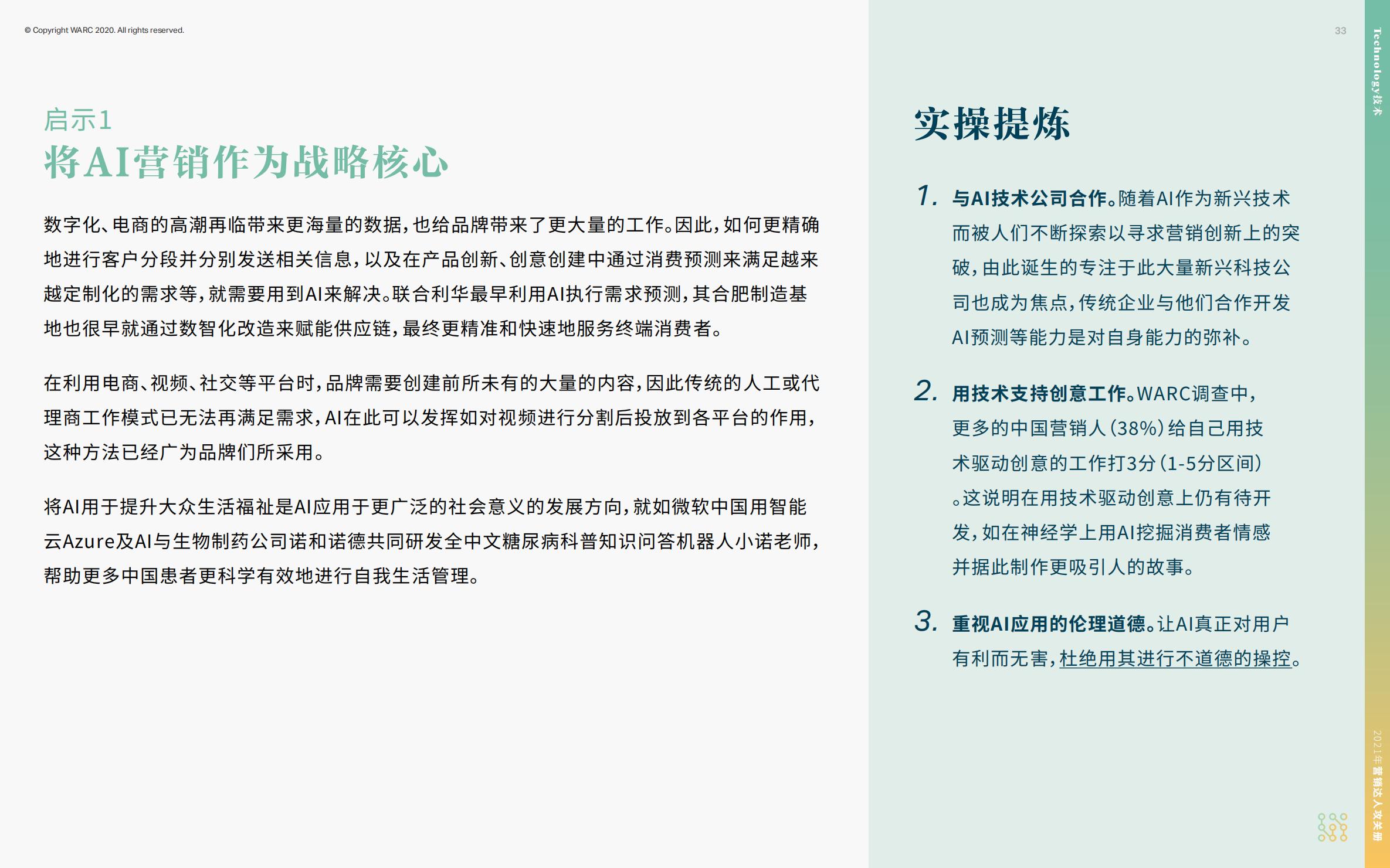 营销策划人必备才智,营销人积极破局