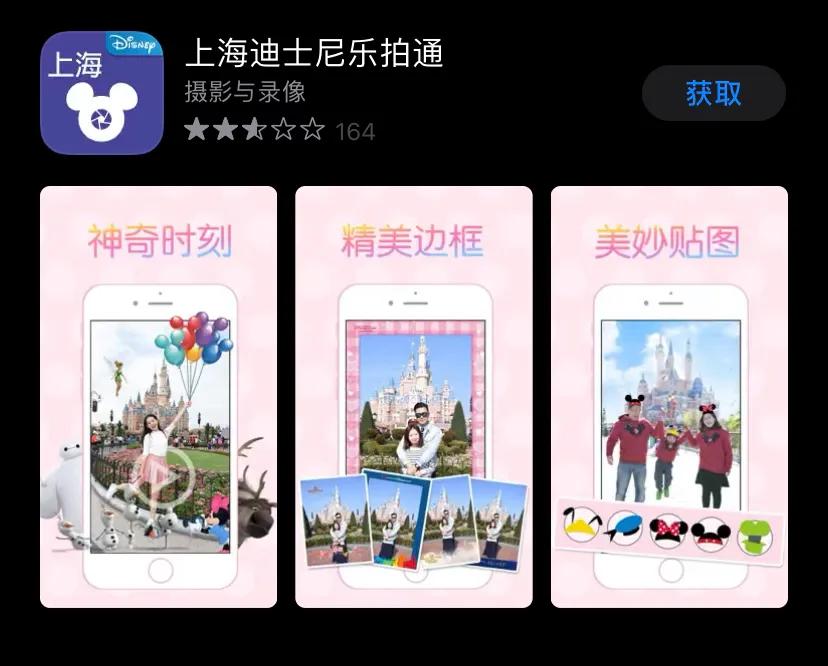 上海迪士尼攻略app下载,旅游攻略上海迪士尼景点图片