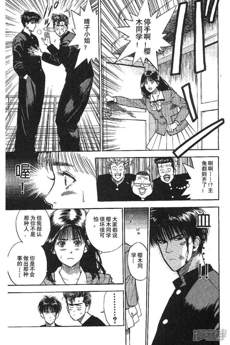 灌篮高手第三集樱木,灌篮高手第三部结局