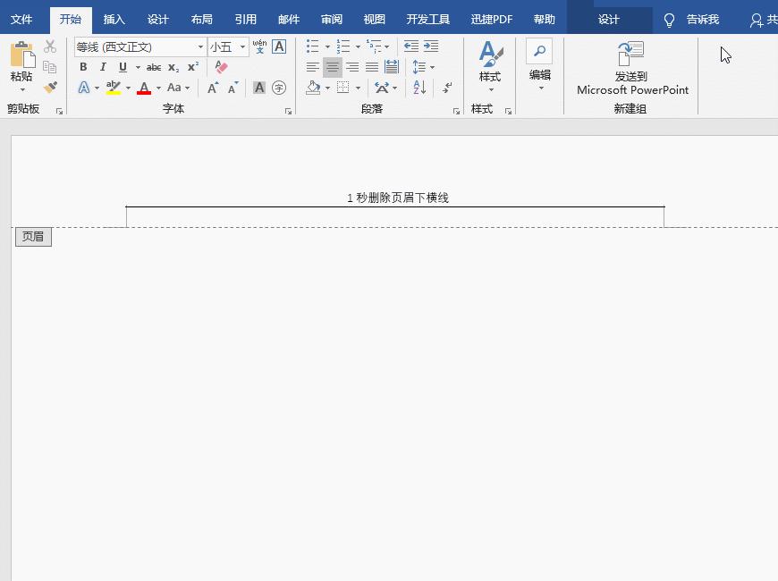 word页眉处横线怎么删掉,word页眉横线一直删不掉
