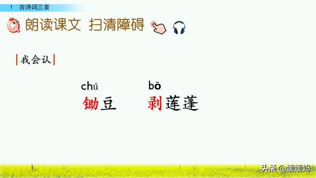 四年级下册第1课古诗三首练习,四年级下册古诗词三首的写作背景