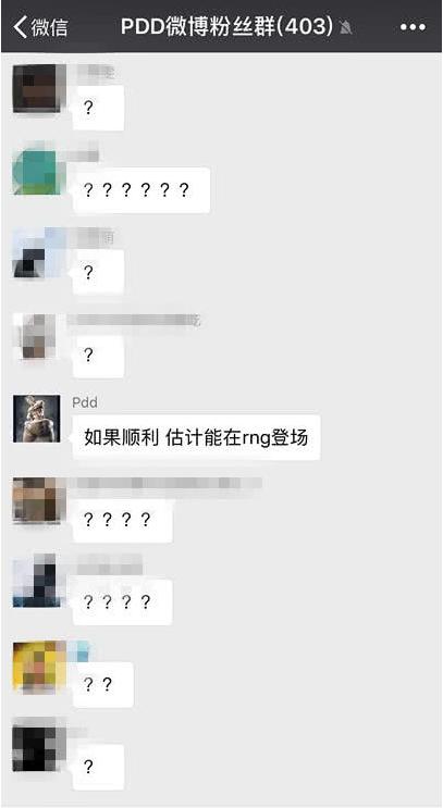 rnglol上单,rng新上单pdd