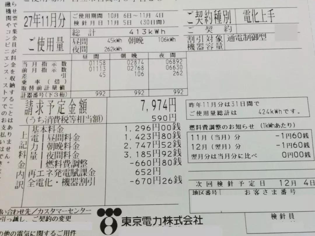 日本一天工资真的很高吗,真实的日本工资待遇