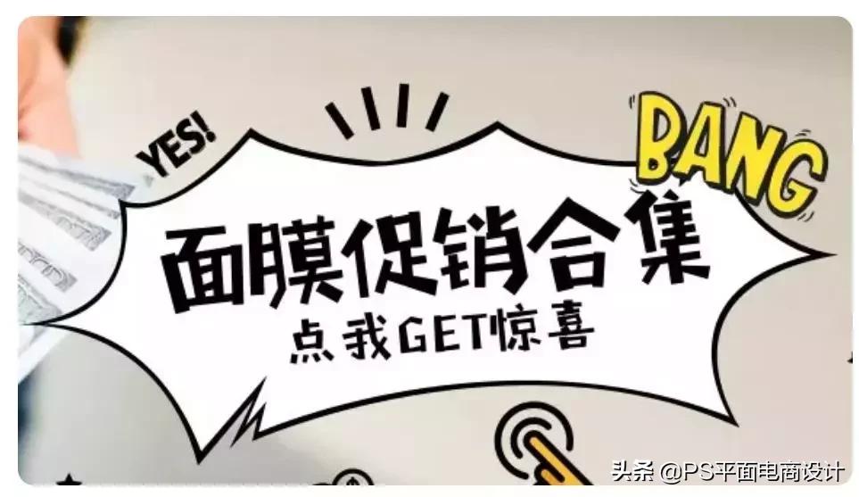 火球买手为起点的电商购物APP视觉设计分析