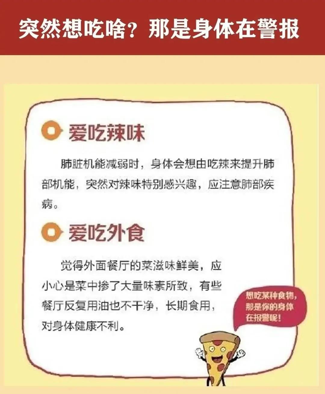有时会突然想吃某种食物,你有没有特别想吃的东西