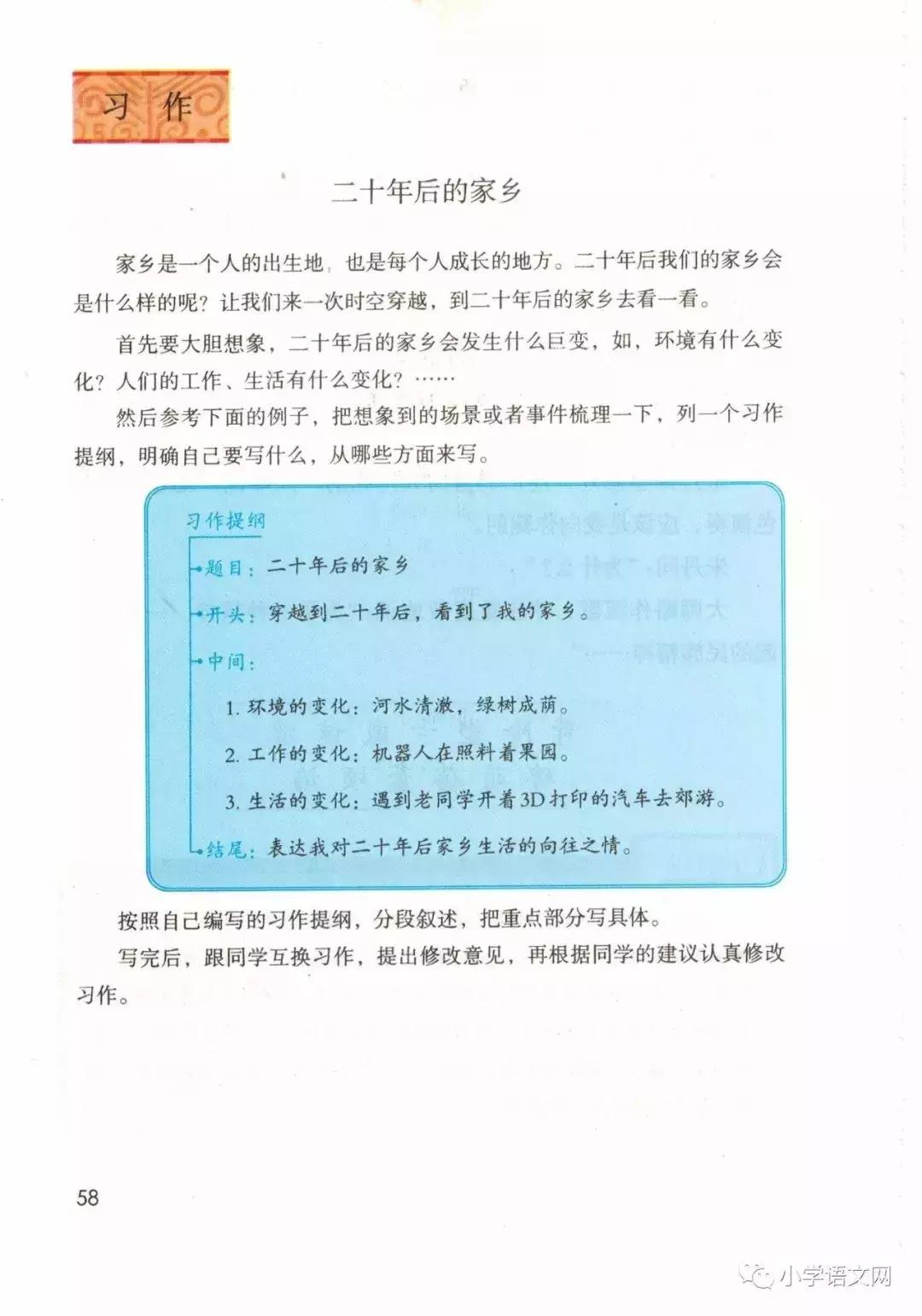 2020版部编版五年级上册语文目录,部编版语文五年级上册教材电子版