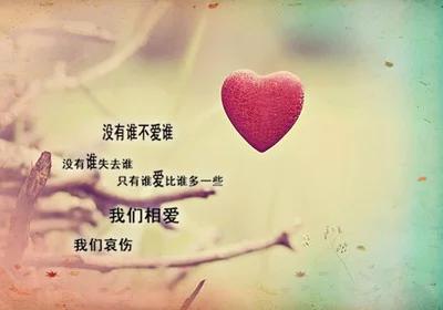 带文字的图片唯美伤感关于爱情,心碎的图片大全绝望伤感